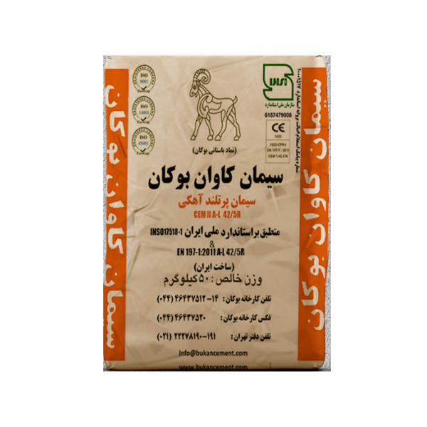 سیمان پرتلند آهکی (سیمان کاوان بوکان)