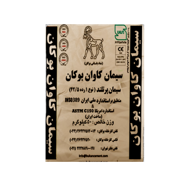 سیمان پرتلند تیپ 425-1 (سیمان کاوان بوکان)