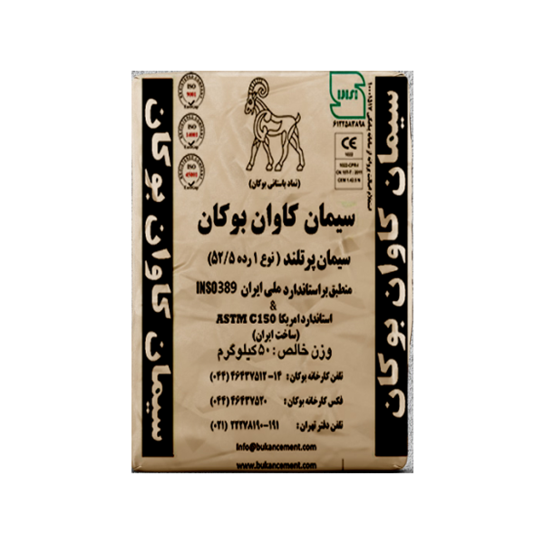 سیمان پرتلند تیپ 1-525 (سیمان کاوان بوکان)