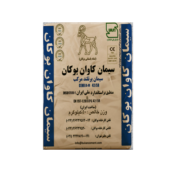 سیمان پرتلند مرکب (سیمان کاوان بوکان)