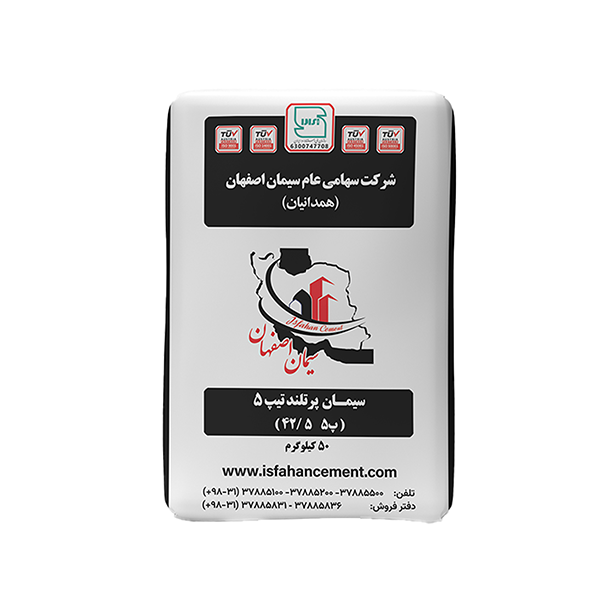 سیمان پرتلند تیپ ۵ (سیمان اصفهان)